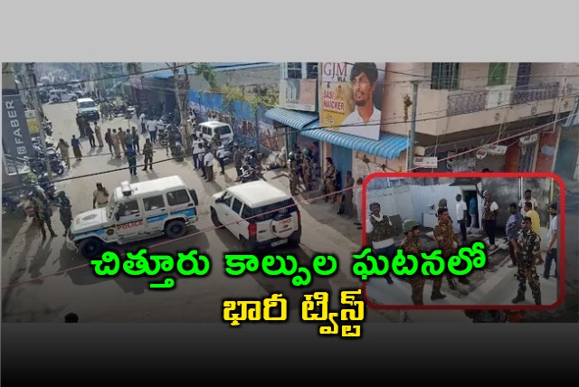 Big Twist In Chitturu Firing Incident