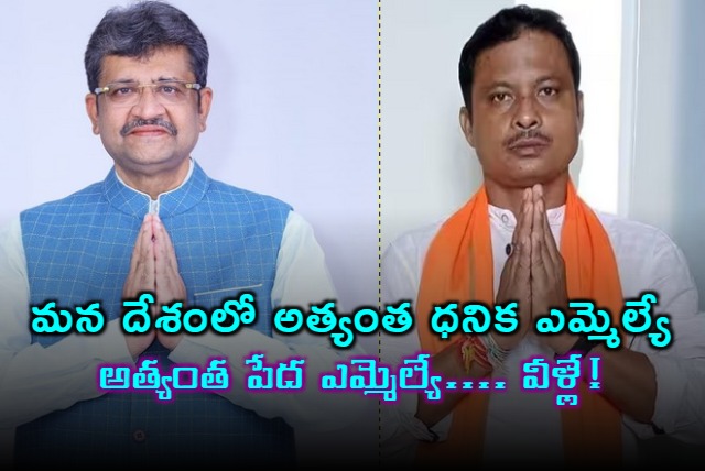 Indias Richest and Poorest MLAs Revealed
